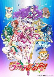 Yes!プリキュア5GoGo!