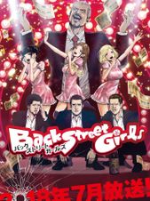 Back Street Girls -ゴクドルズ-