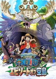 ONE PIECE エピソードオブ空島