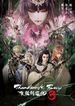 Thunderbolt Fantasy 東離劍遊紀 3