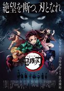 鬼滅の刃 竈門炭治郎 立志編