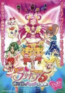 Yes! Precure 5 Movie: Kagami no Kuni no Miracle Daibouken!