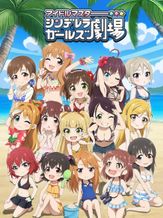 アイドルマスター シンデレラガールズ劇場 火曜シンデレラシアター 第3期