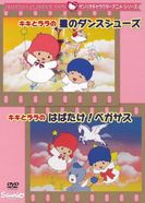 キキとララのはばたけ!ペガサス