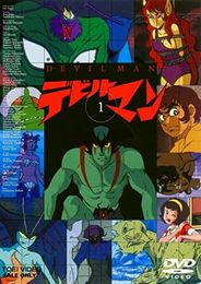 デビルマン