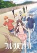 フルーツバスケット 2nd Season