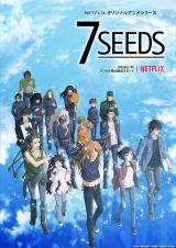 7SEEDS 第2期