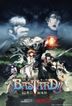 BASTARD!! -暗黒の破壊神- (2022) part1