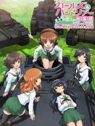 ガールズ&パンツァー 第63回戦車道全国高校生大会 総集編