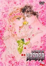 LEGEND OF BASARA 新橋劇場「新橋の一番長い一日」