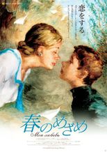 春のめざめ