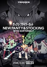 New PANTY & STOCKING with GARTERBELT：ザックリ・ツナイダーカット