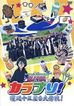 BLEACH カラブリ！護廷十三屋台大作戦！