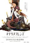 マナリアフレンズ