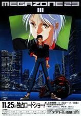 MEGAZONE23 III