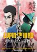 LUPIN THE IIIRD 次元大介の墓標