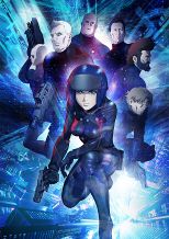攻殻機動隊 新劇場版
