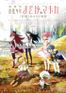 劇場版 魔法少女まどか☆マギカ  [前編] 始まりの物語