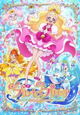 Go！プリンセスプリキュア