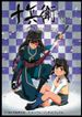 十兵衛ちゃん ～ラブリー眼帯の秘密～