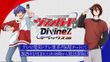 カードファイト!! ヴァンガード Divinez デラックス編