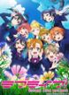 ラブライブ！ School idol project (第2期)