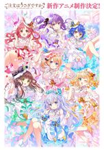 ご注文はうさぎですか？ 新作アニメ