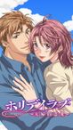 ホリデイラブ ～夫婦間恋愛～ (タテアニメ)