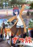 ざつ旅 -That's Journey-