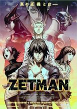 ZETMAN