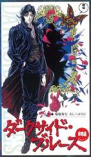 ダークサイド・ブルース