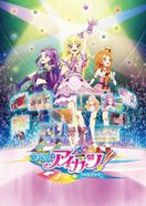 劇場版 アイカツ！