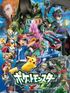 ポケットモンスター XY&Z