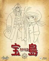 宝島メモリアル「夕凪と呼ばれた男」