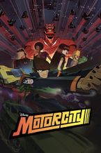 モーターシティ