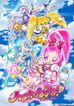 ハートキャッチプリキュア！