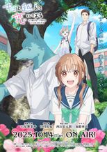 キミと越えて恋になる