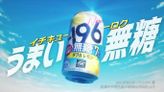 本格レモンアニメ『-196』