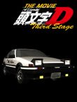 劇場版 頭文字D Third Stage -INITIAL D THE MOVIE-