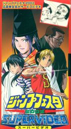 ヒカルの碁 特別編・裁きの一局!いにしえの華よ咲け!!