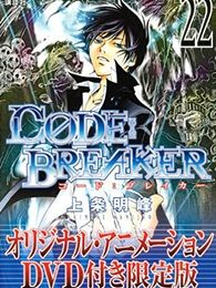 CODE:BREAKER OAD