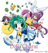 Di Gi Charat ワンダフル版