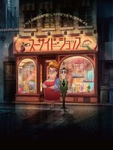 スーサイド・ショップ