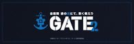 GATE SEASON2 自衛隊 彼の海にて、斯く戦えり