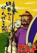 天体戦士サンレッド 第2期