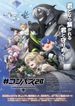 #コンパス2.0 戦闘摂理解析システム