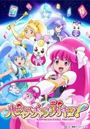 ハピネスチャージプリキュア！