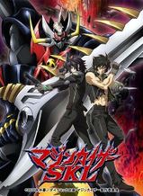 マジンカイザーSKL