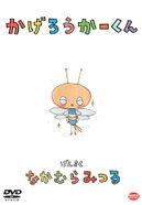 かげろうかーくん