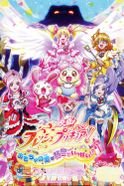 映画フレッシュプリキュア！おもちゃの国は秘密がいっぱい！？